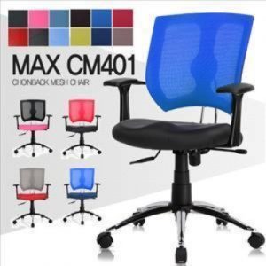 [초원몰] 맥스CM401-메쉬의자/등받이 고정기능 책상 사무 의자